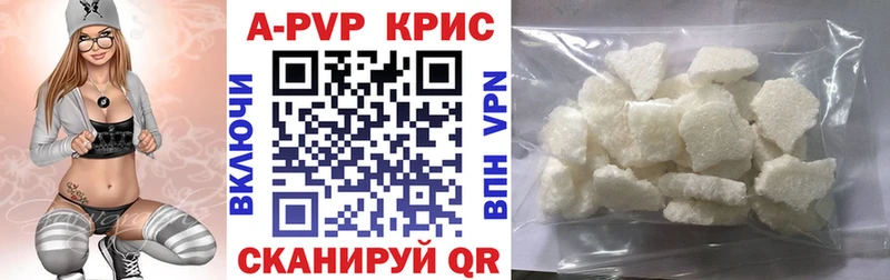 Alpha PVP Crystall  Купить  Заозёрск 