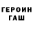 ГАШИШ Изолятор Meza Play