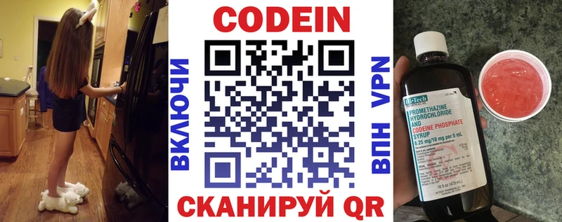 Кодеин напиток Lean (лин)  Купить где  Заозёрск 